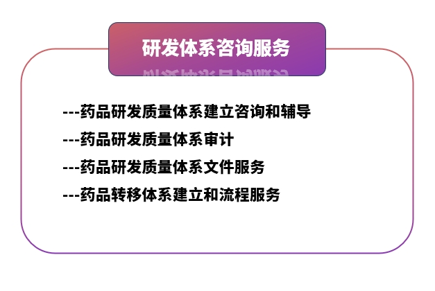 研发体系.jpg