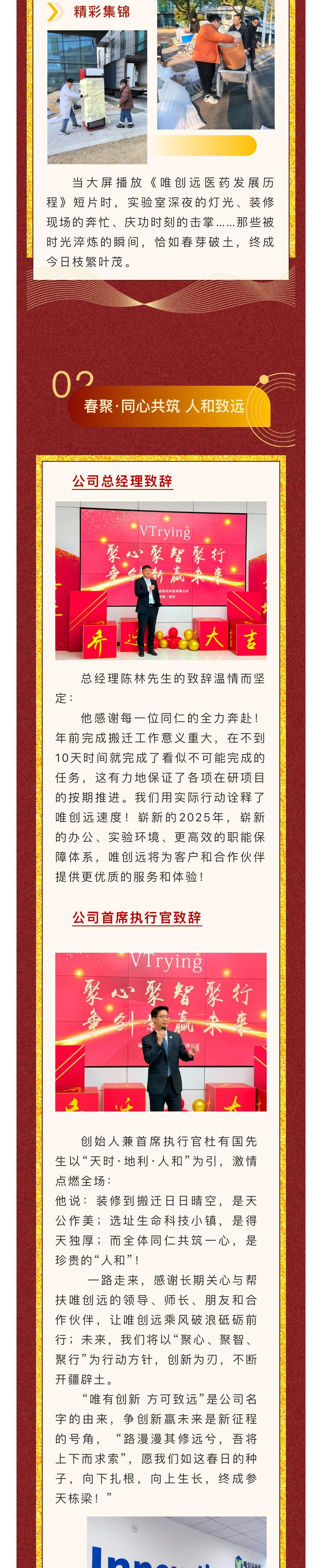 20252108395192微信图片_20250310083302_2.jpg