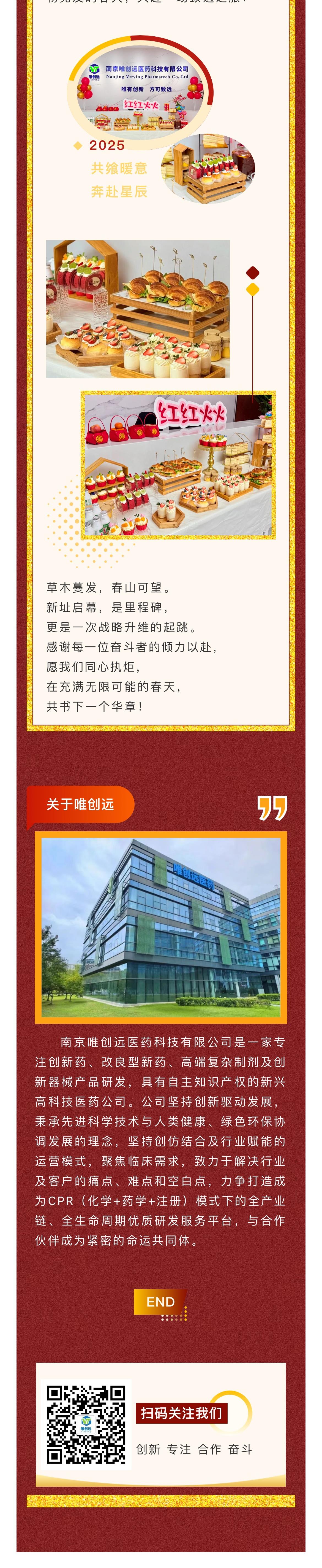 20252108395192微信图片_20250310083302_4.jpg