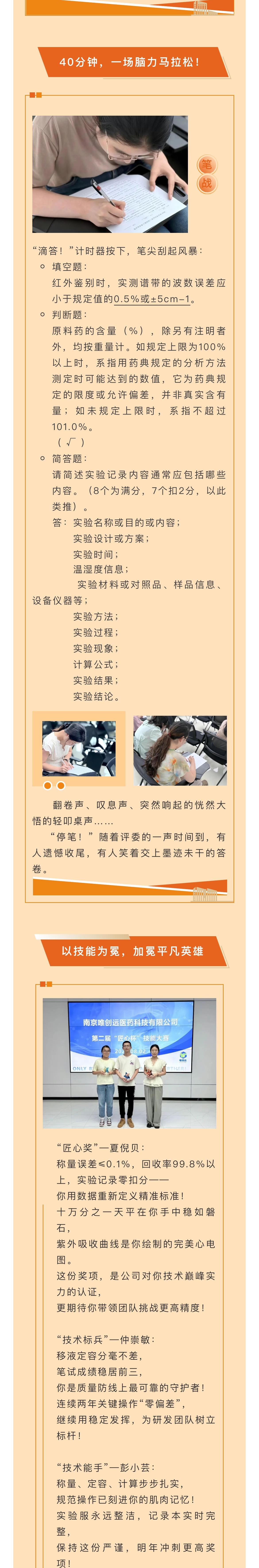 2025758505987微信图片_2025-08-05_084543_467_2.jpg