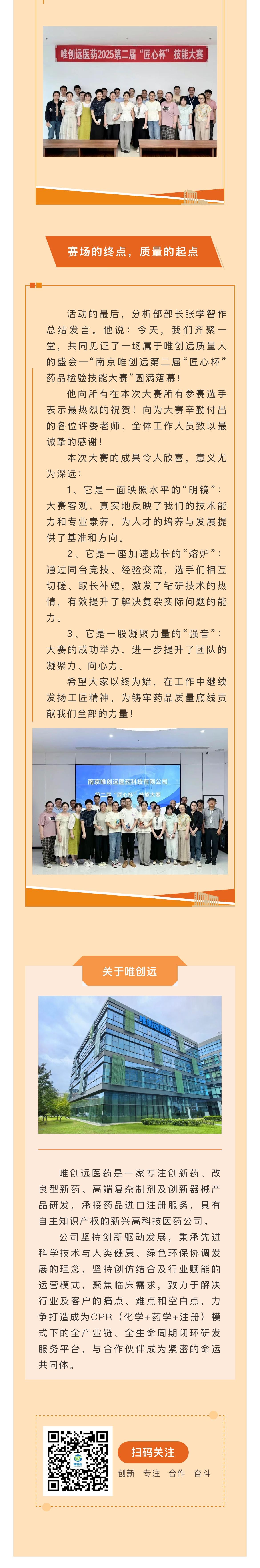 2025758505987微信图片_2025-08-05_084543_467_3.jpg