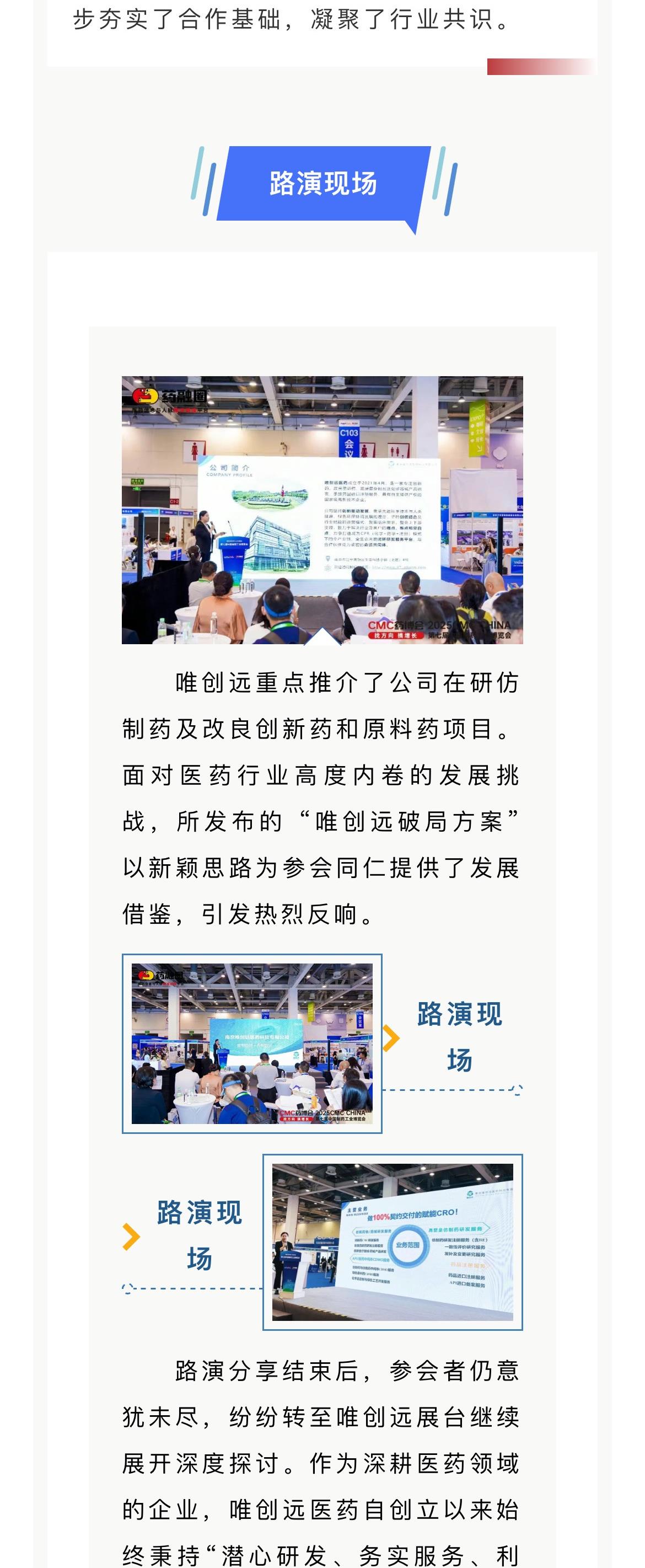 20257614412978微信图片_2025-08-06_093441_070_3.jpg