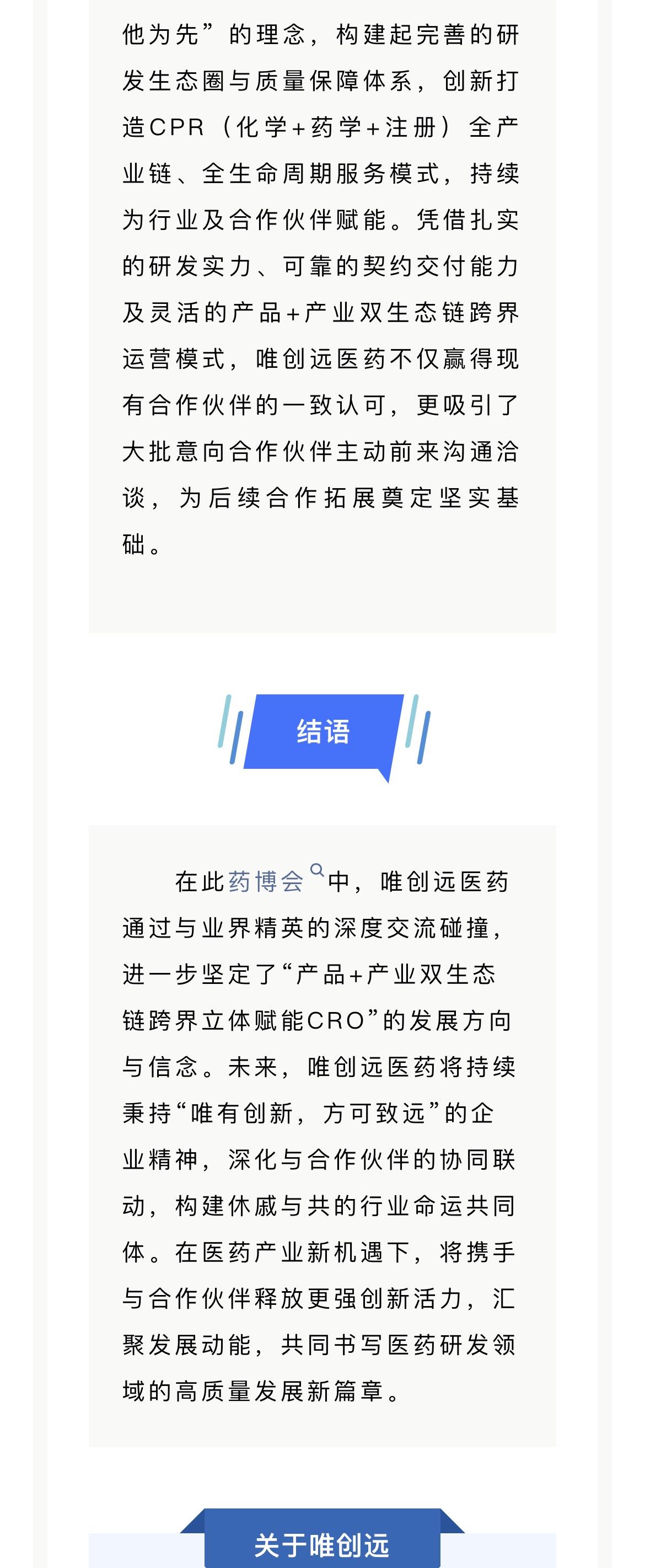 20257614412978微信图片_2025-08-06_093441_070_4.jpg