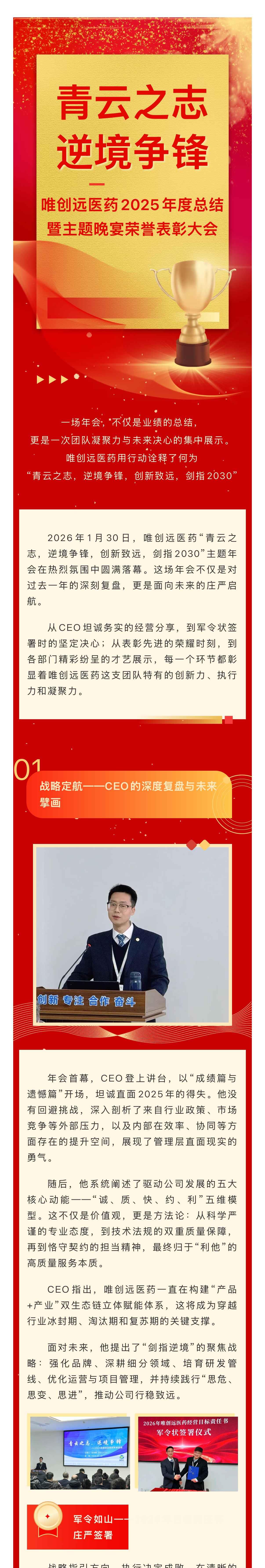 2026124155946714微信图片_20260224155733_371_165_1.jpg