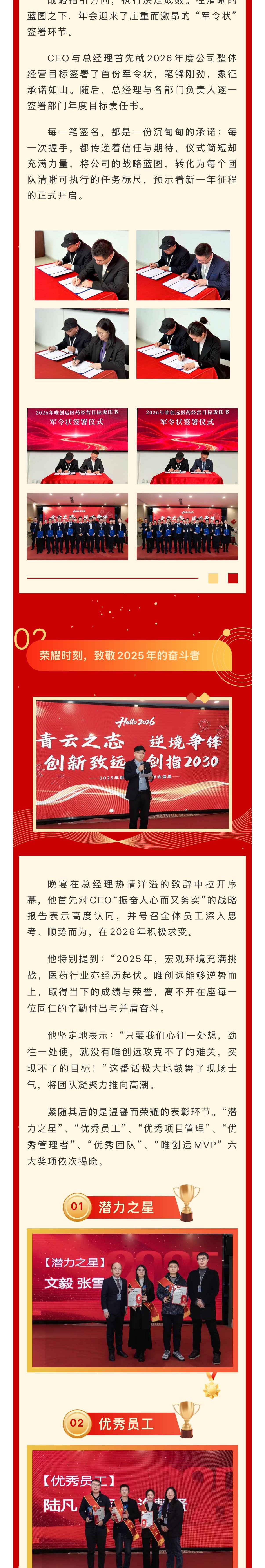2026124155946714微信图片_20260224155733_371_165_2.jpg