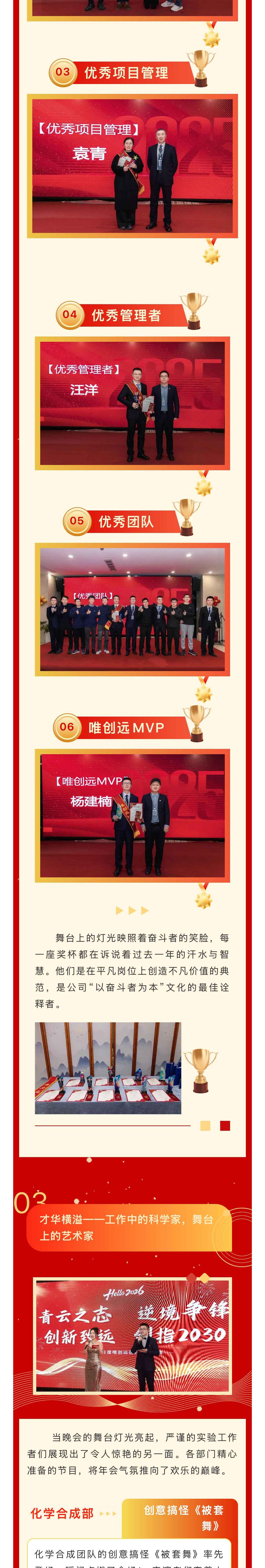 2026124155946714微信图片_20260224155733_371_165_3.jpg