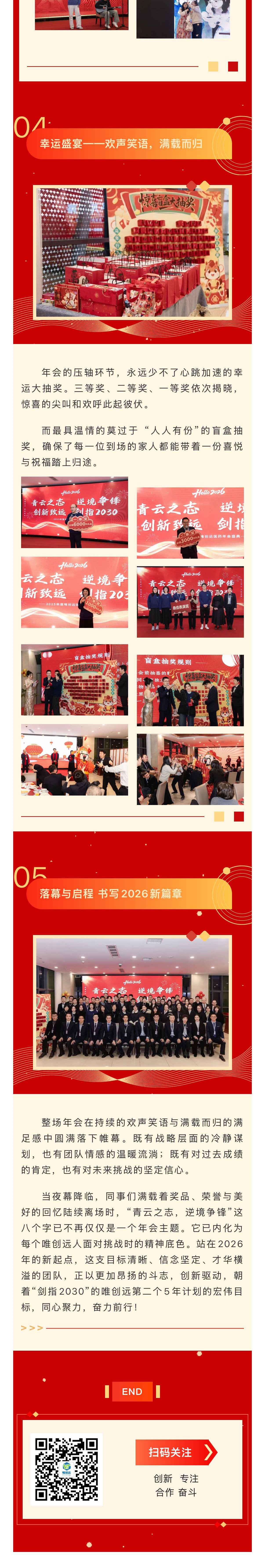 2026124155946714微信图片_20260224155733_371_165_5.jpg