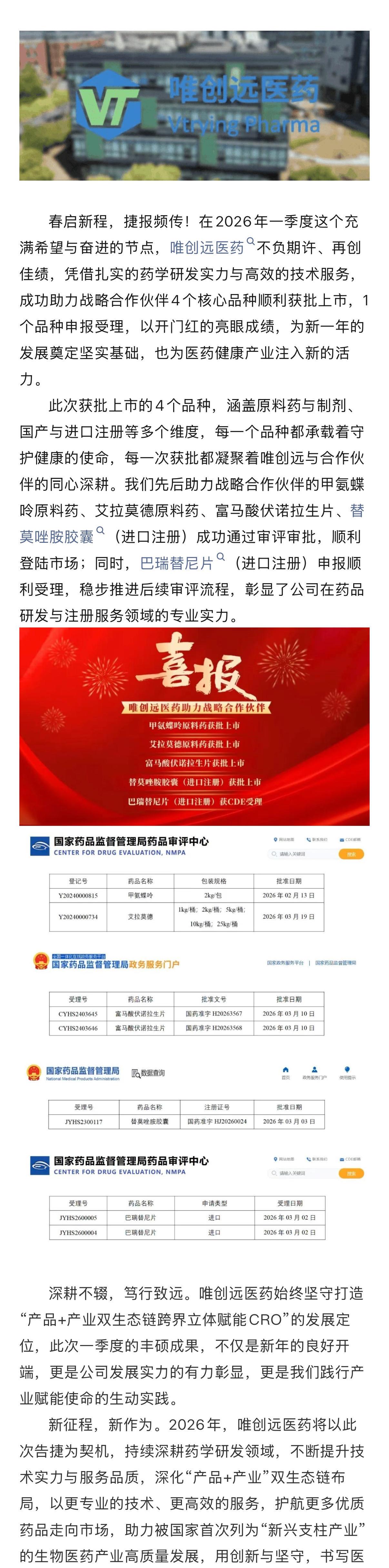 202632134324573微信图片_2026-04-02_134123_970_1.jpg